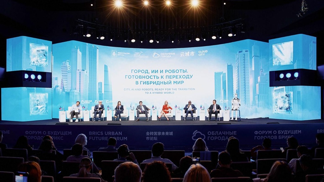 На форуме о будущем городов БРИКС обсудили роботизацию и искусственный интеллект