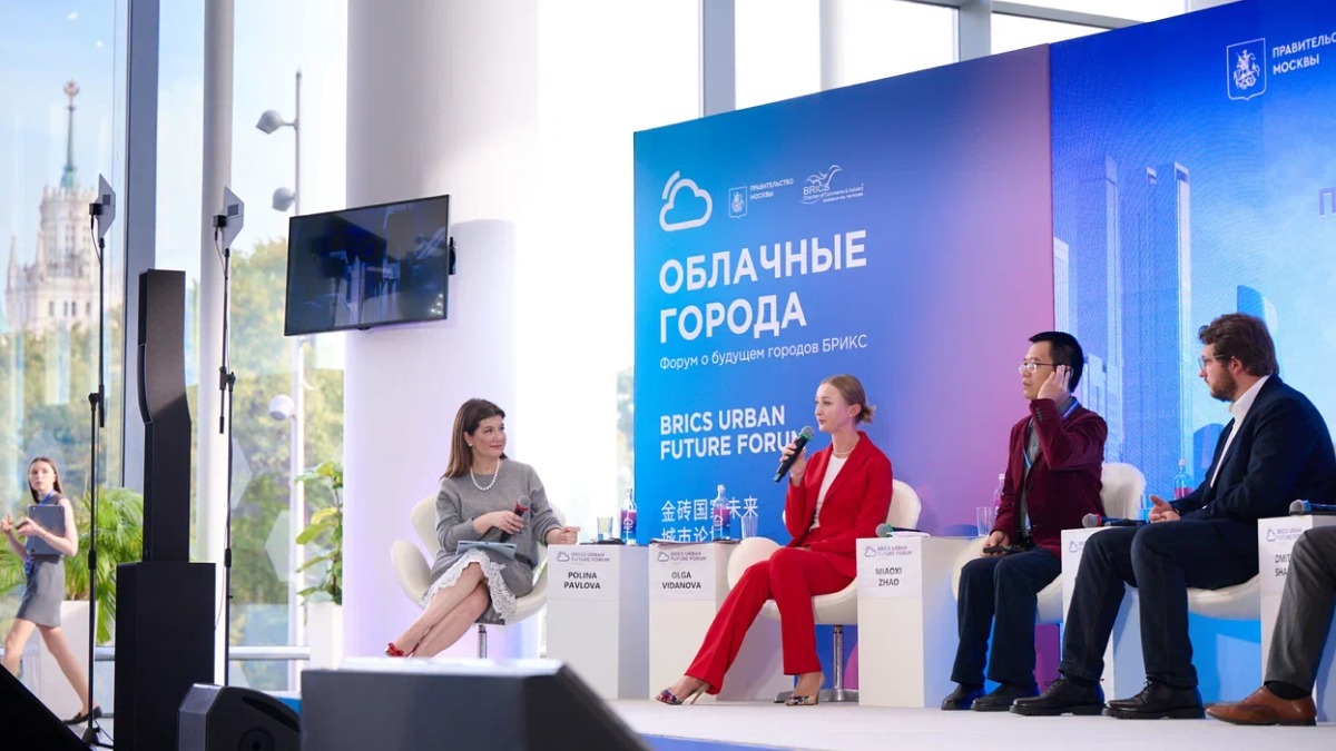 В Москве обсудили промышленность будущего на форуме «Облачные города БРИКС»