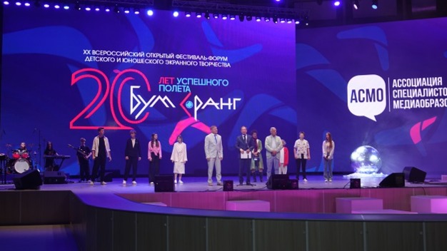  В «Орленке» стартовал XX Всероссийский фестиваль юных кинематографистов «Бумеранг»