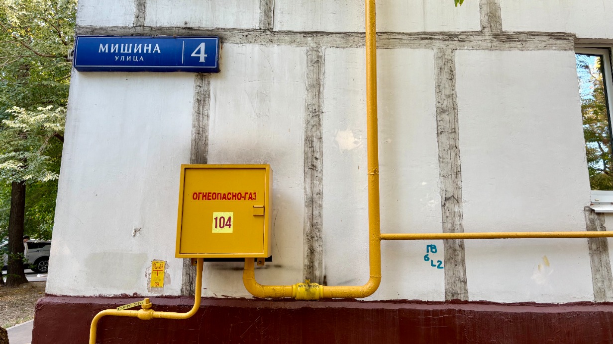 68d3cc5082682c55b2cc3833 Началась модернизация газовых сетей в жилой «башне» на улице Мишина