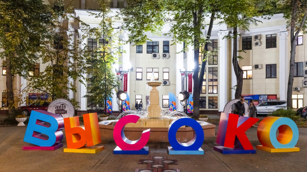 Кинофестиваль молодежных фильмов «Высоко» продлится в Москве до 28 сентября