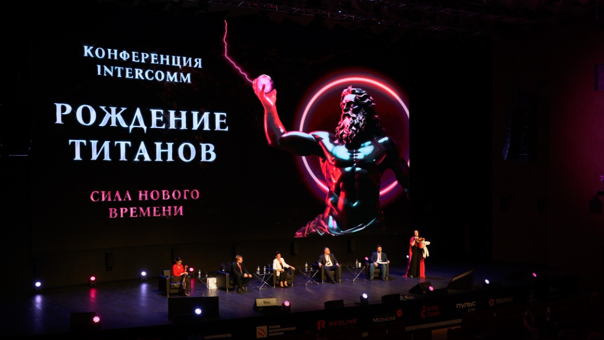 Эксперты обсудят будущее HR-коммуникаций на конференции InterComm