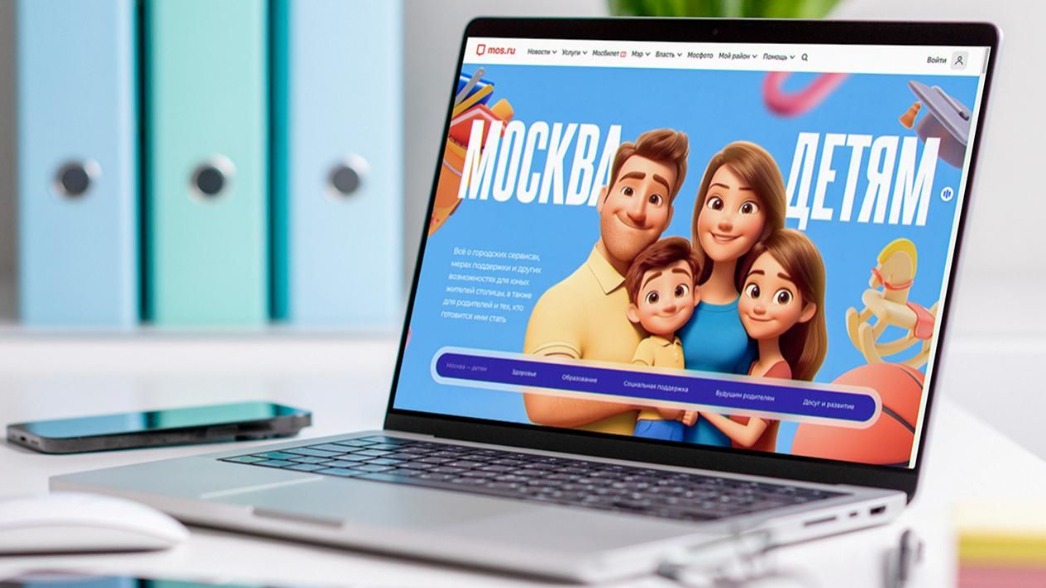 Новый суперраздел «Москва — детям» на портале mos.ru стал еще удобнее