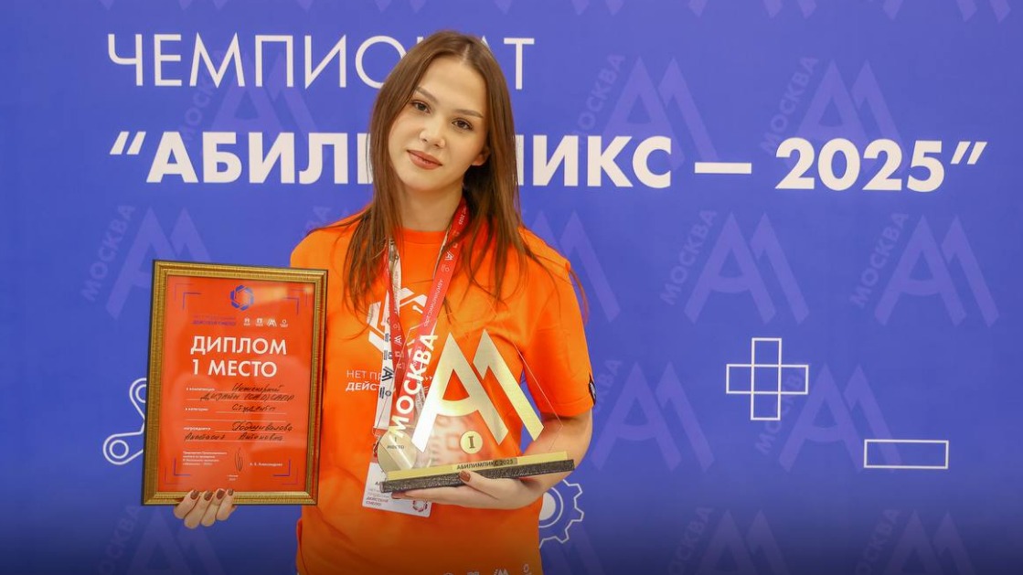 Собянин назвал имена победителей Московского чемпионата «Абилимпикс — 2025»