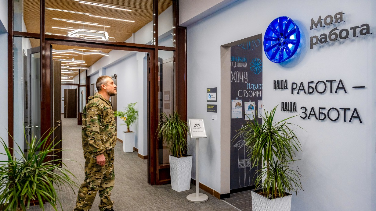 Для участников СВО провели интенсив по открытию бизнеса в Москве