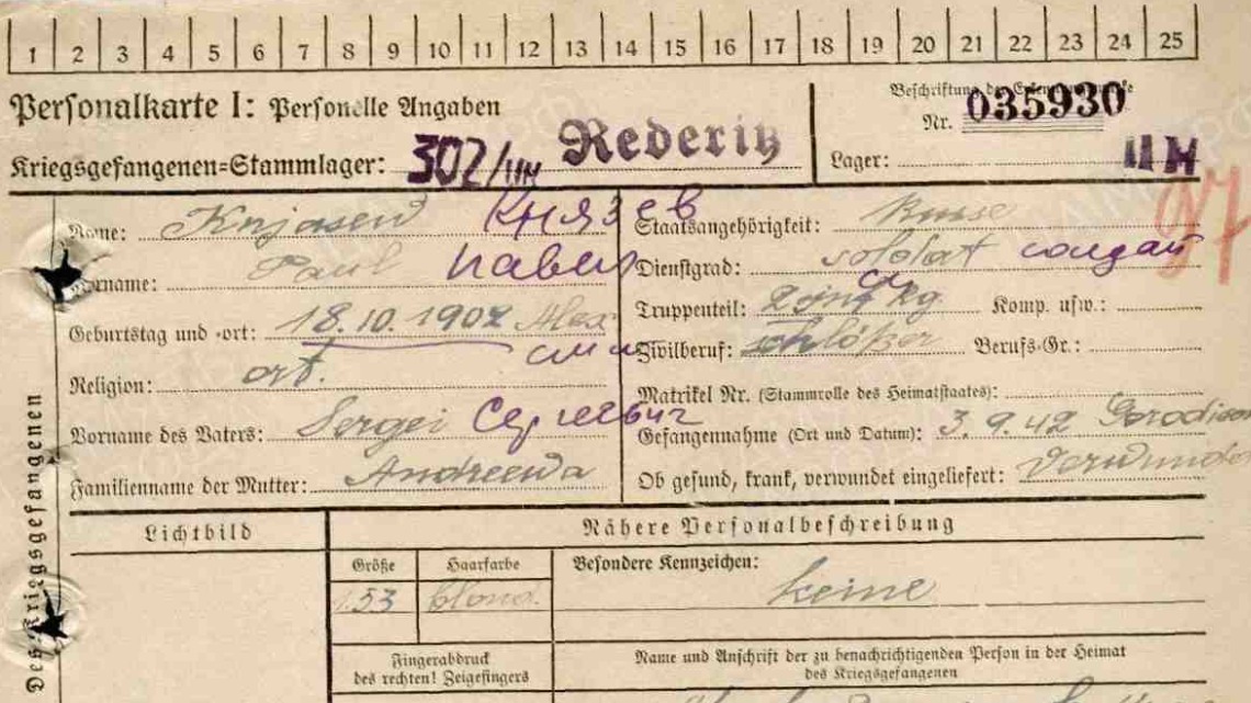 Красногорский филиал Музея Победы установил судьбу погибшего в плену жителя города