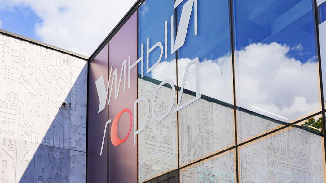 Москвичей приглашают отметить день рождения павильона «Умный город» на ВДНХ