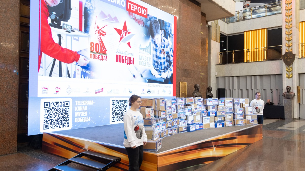 140 коробок с письмами бойцам СВО отправили из Музея Победы