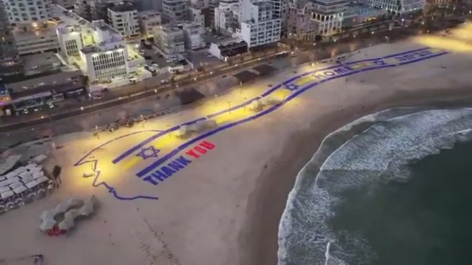 «Спасибо вам»: баннер с благодарностями Трампу появился на пляже Тель-Авива