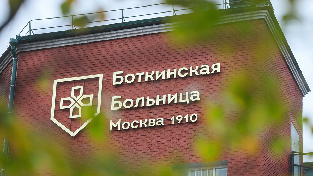 Сергей Собянин поздравил коллектив Боткинской больницы с ее 115-летием 