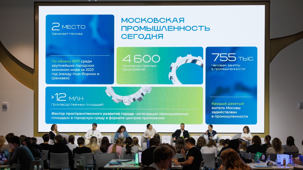 В ОЭЗ «Технополис Москва» пройдет Национальный съезд учебной промышленности