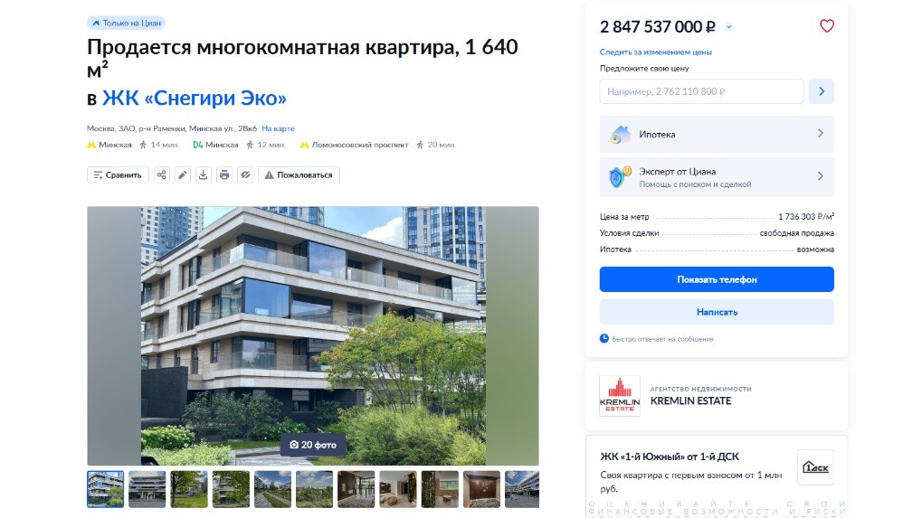 Стала известна цена самого большого жилья в России