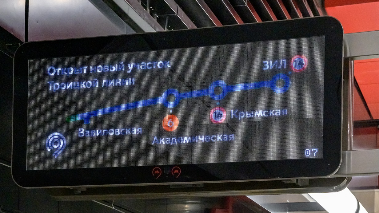 Осенью в Москве открылась Троицкая линия метро. Она стала одним из самых протяженных радиусов столичной подземки