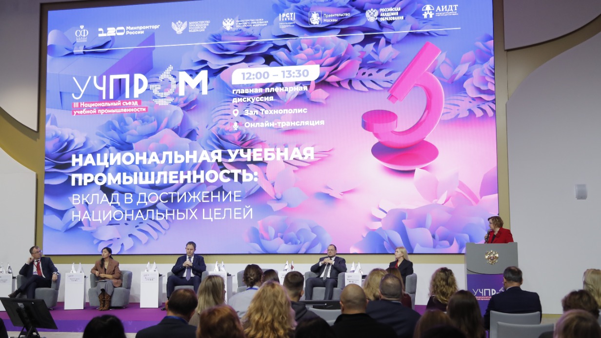 Какие меры поддержки оказывает Москва столичным предприятиям учебной промышленности