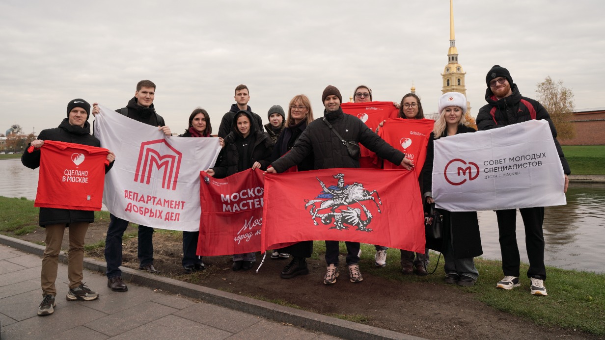 Команда Москвы представила столицу на Форуме работающей молодежи