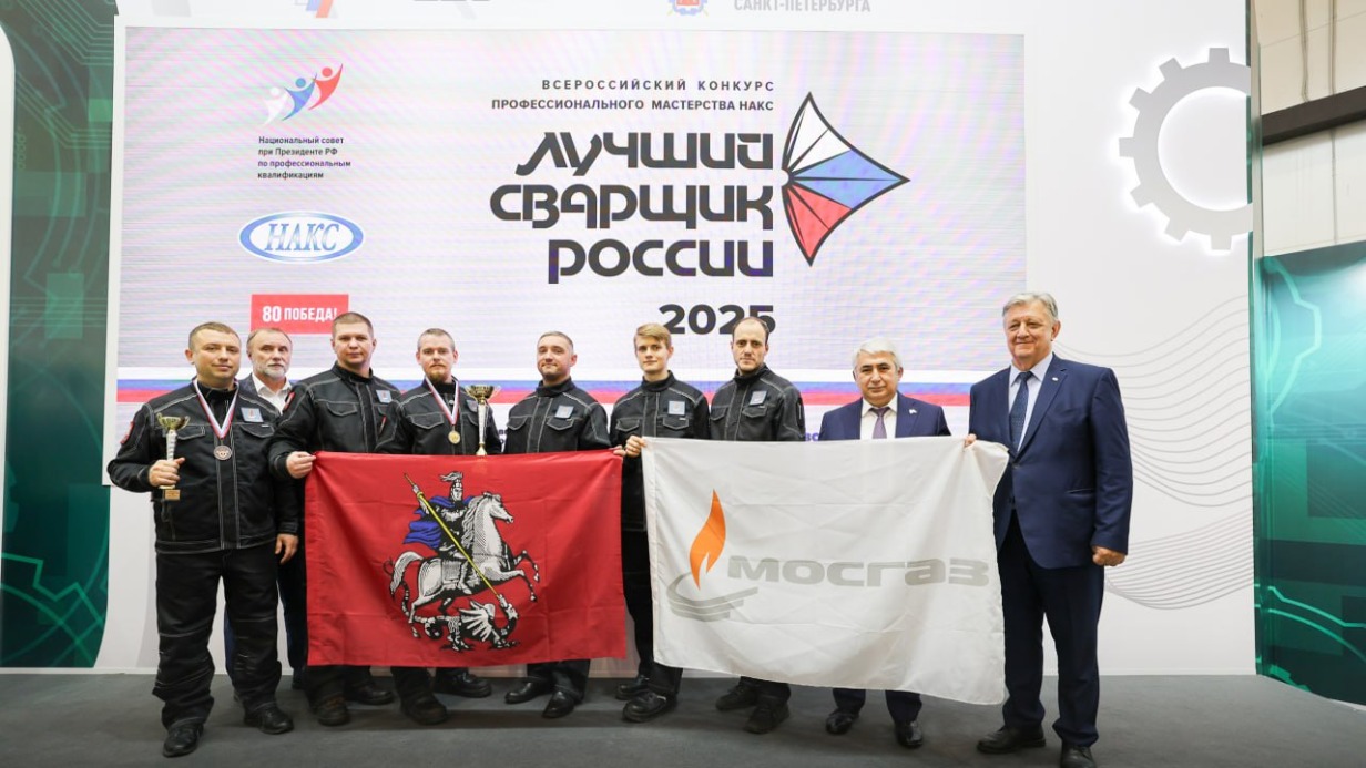 Собянин: Сварщики Мосгаза победили на Всероссийском конкурсе профмастерства