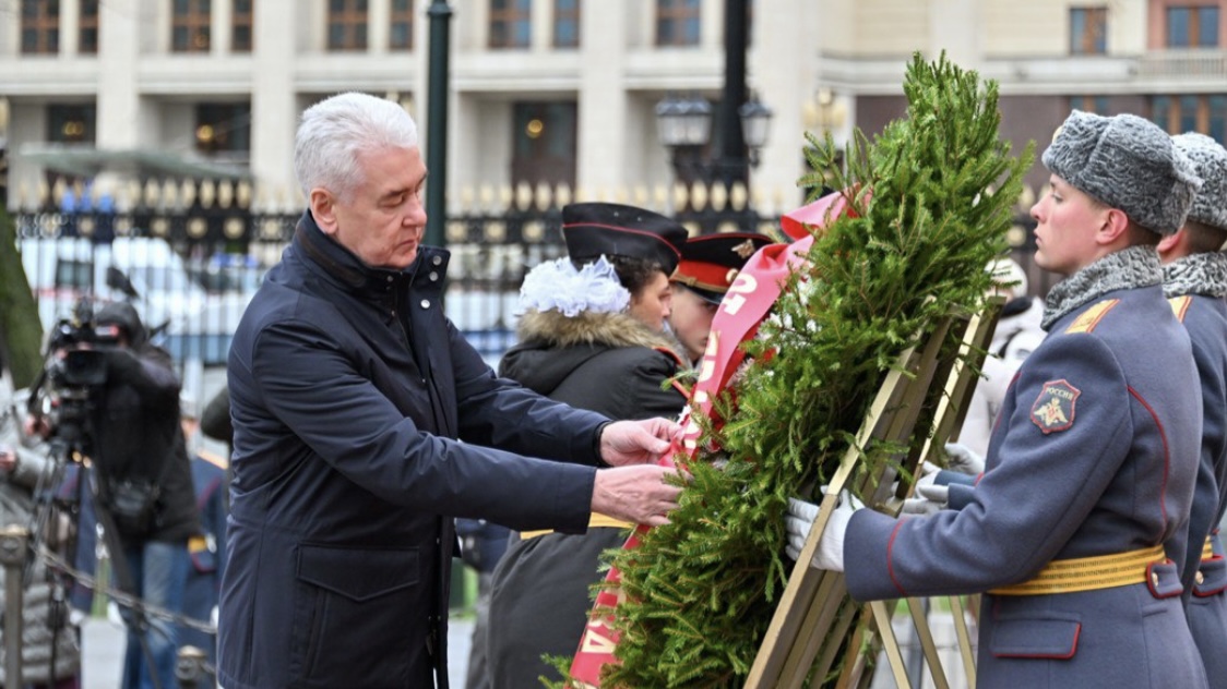 Собянин возложил венки к Могиле Неизвестного Солдата в День воинской славы