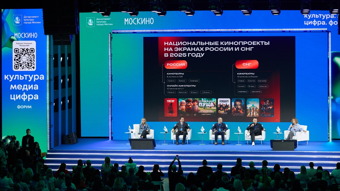 В Москве начался форум «Культура. Медиа. Цифра»