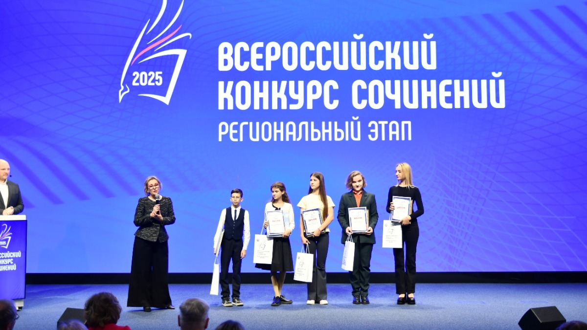 Московская школьница стала абсолютным победителем Всероссийского конкурса сочинений — 2025