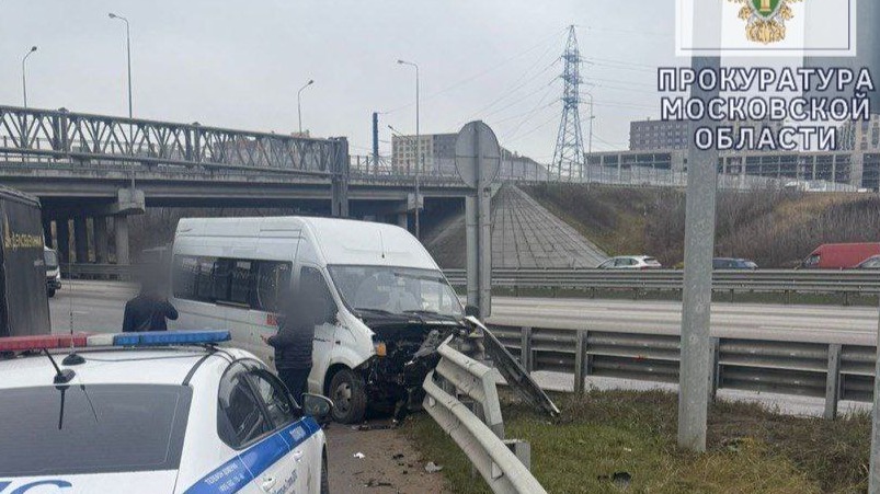 Два человека пострадали после столкновения маршрутки и грузовика в Подмосковье