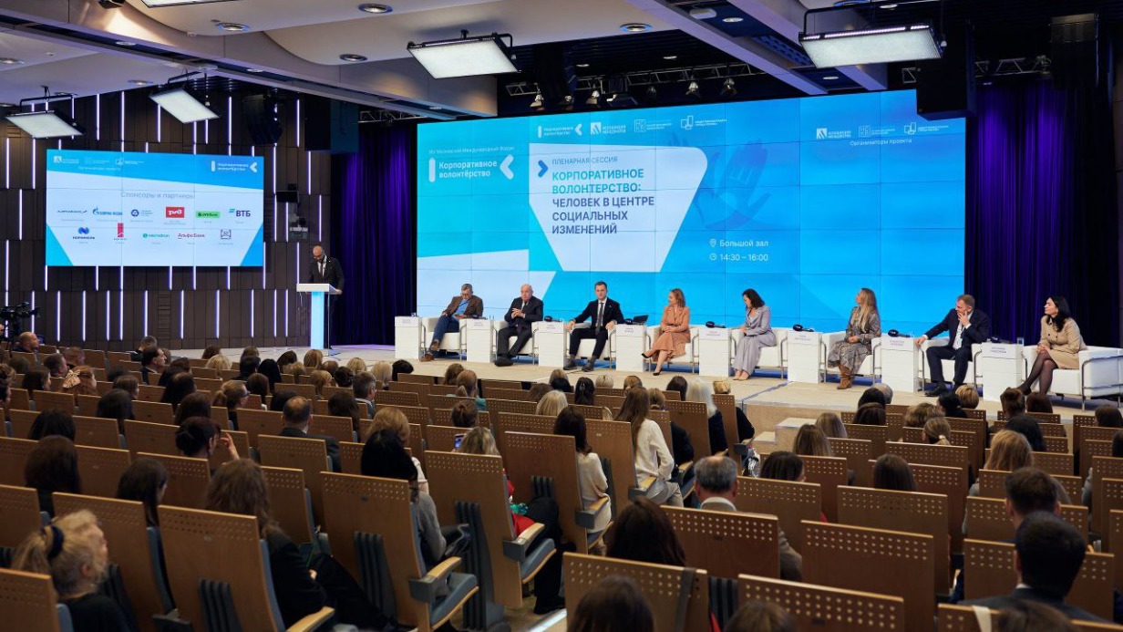 Москва приняла международный форум по корпоративному волонтерству