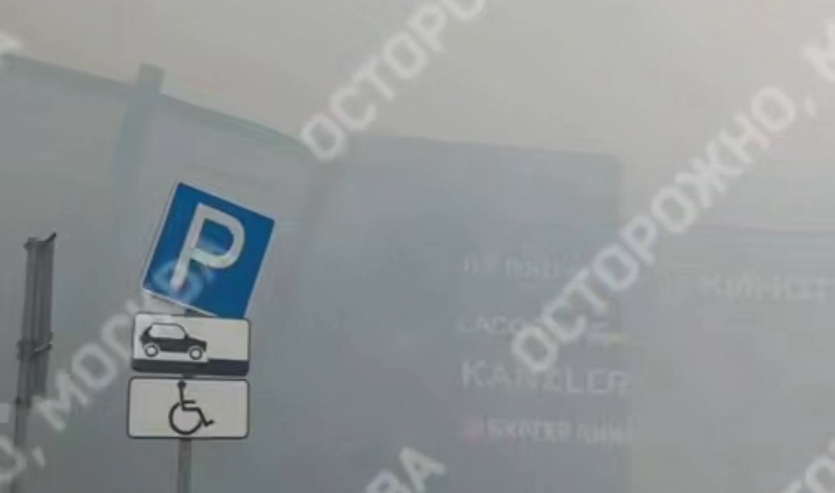 Пожар произошел около ТЦ в подмосковных Мытищах