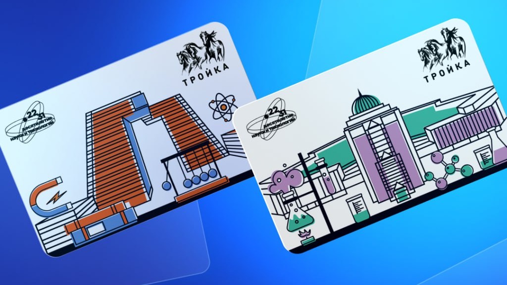 Тематические «Тройки» к Десятилетию науки и технологий появились в столице