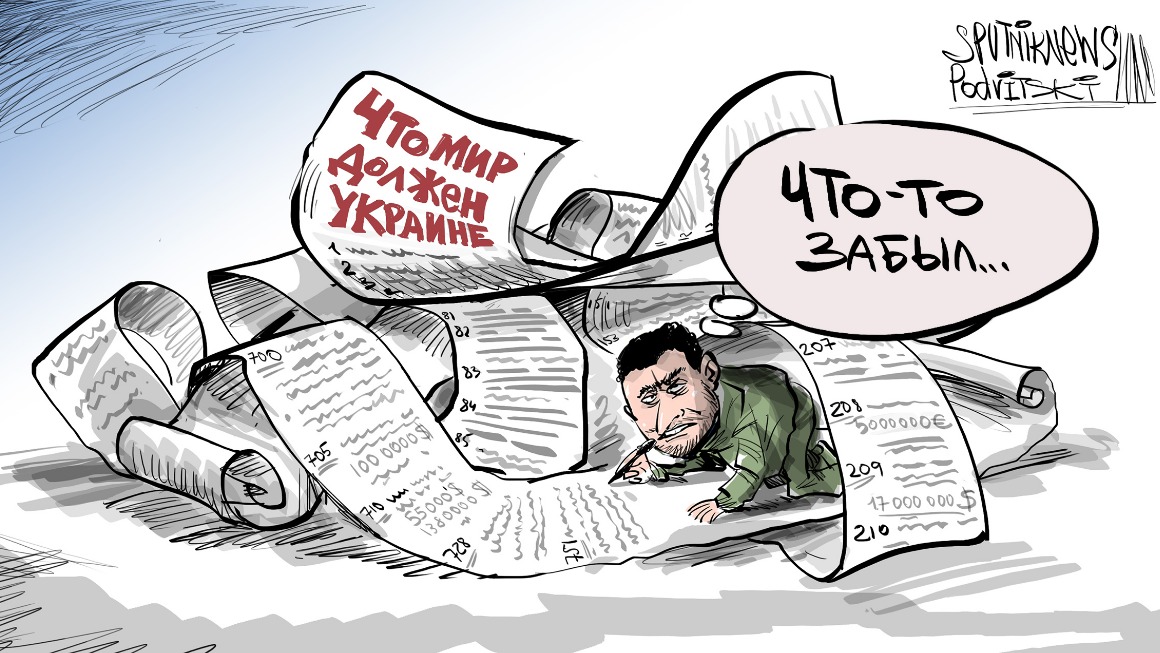 Список «хотелок» Зеленского и Ко растет с каждым годом. Танки, самолеты, энергоресурсы.... И все желательно даром