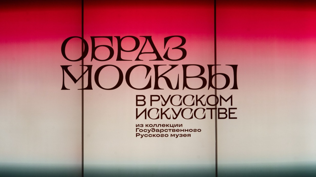 Гости выставки Русского музея на ВДНХ могут увидеть торговую жизнь Москвы