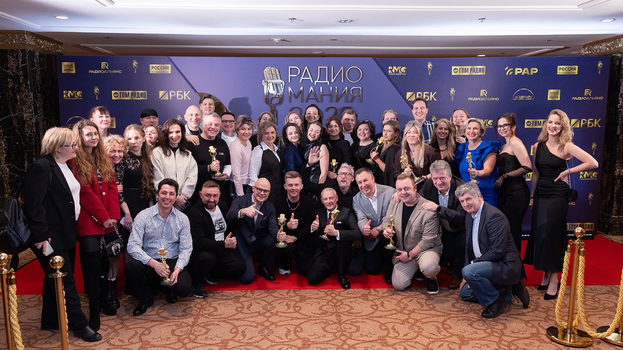В Москве назвали победителей национальной премии «Радиомания-2025»