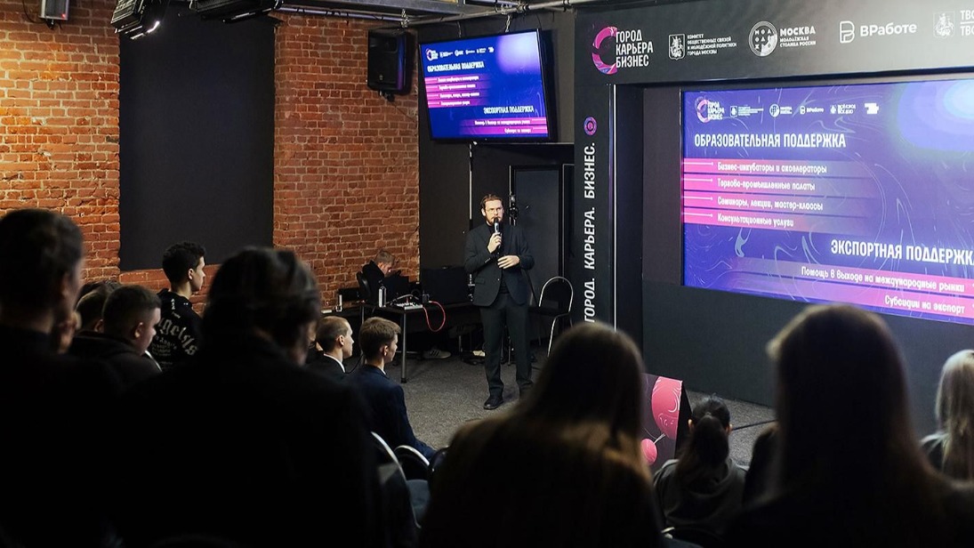 Молодежь Москвы приглашают найти работу или построить бизнес на карьерном форуме