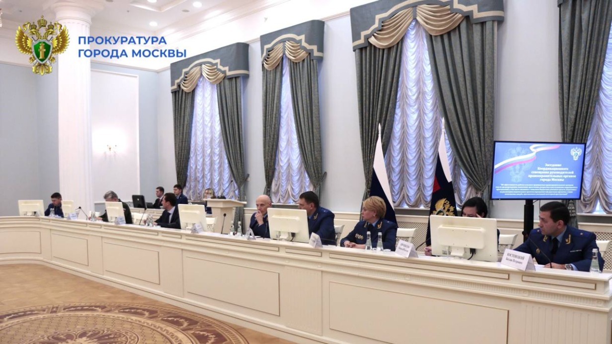 Совещание глав правоохранительных органов Москвы прошло в прокуратуре столицы