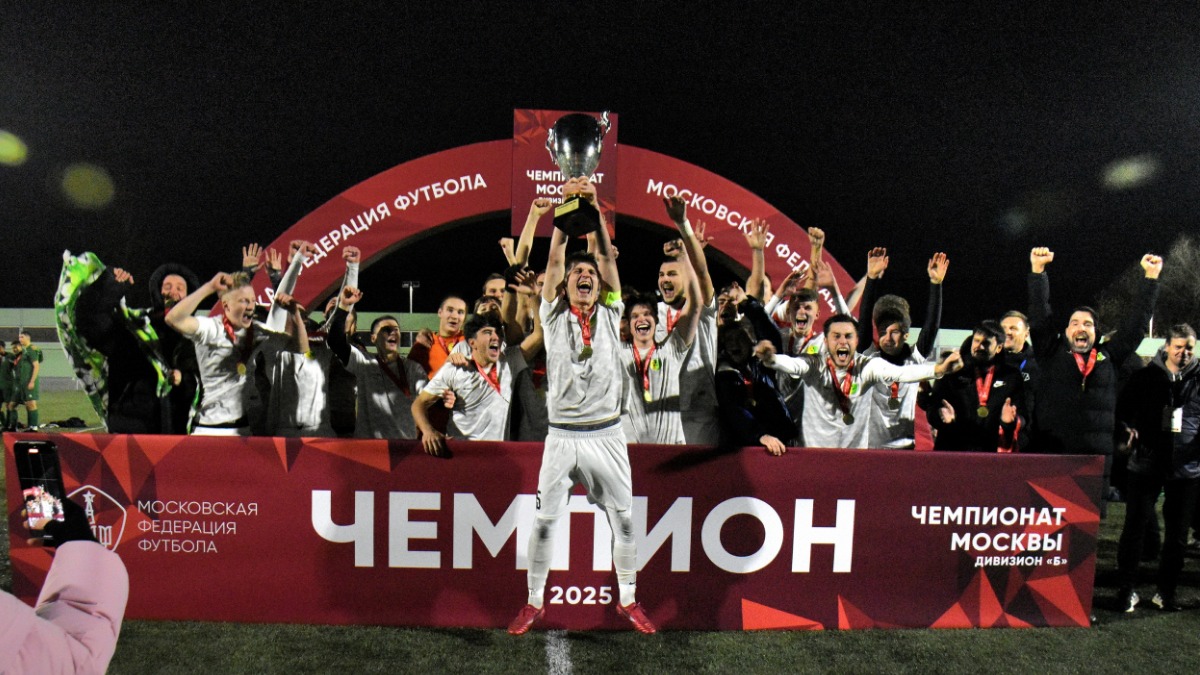 Московский НПЗ помог юным футболистам стать чемпионами столицы