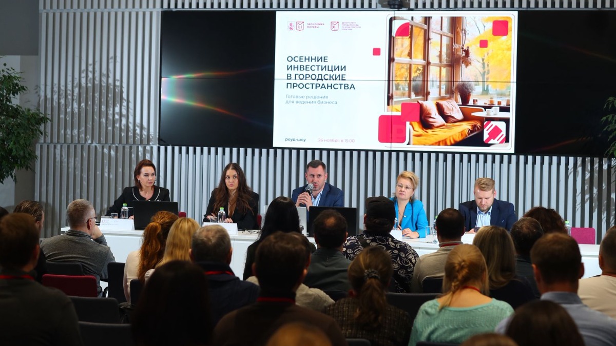 Столичным инвесторам представили недвижимость для бизнеса от города