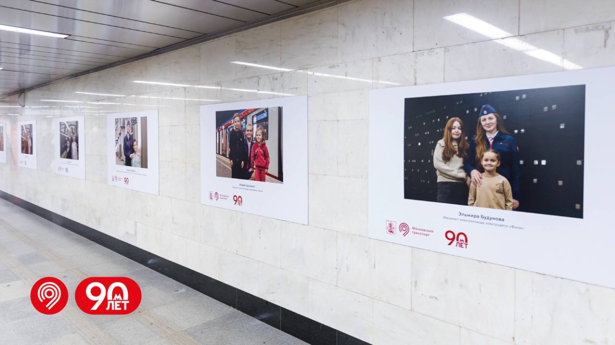 Фотовыставка ко Дню матери открылась в московском метро