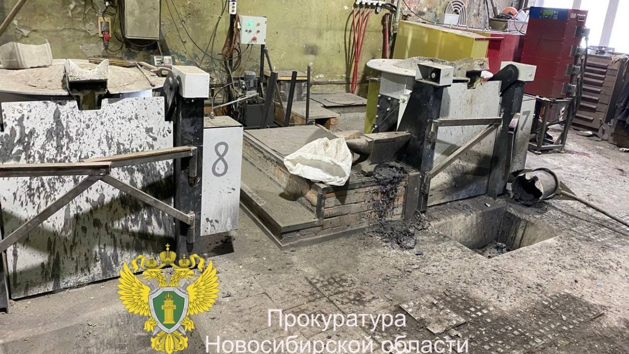 Три человека пострадали при ЧП на заводе в Новосибирской области