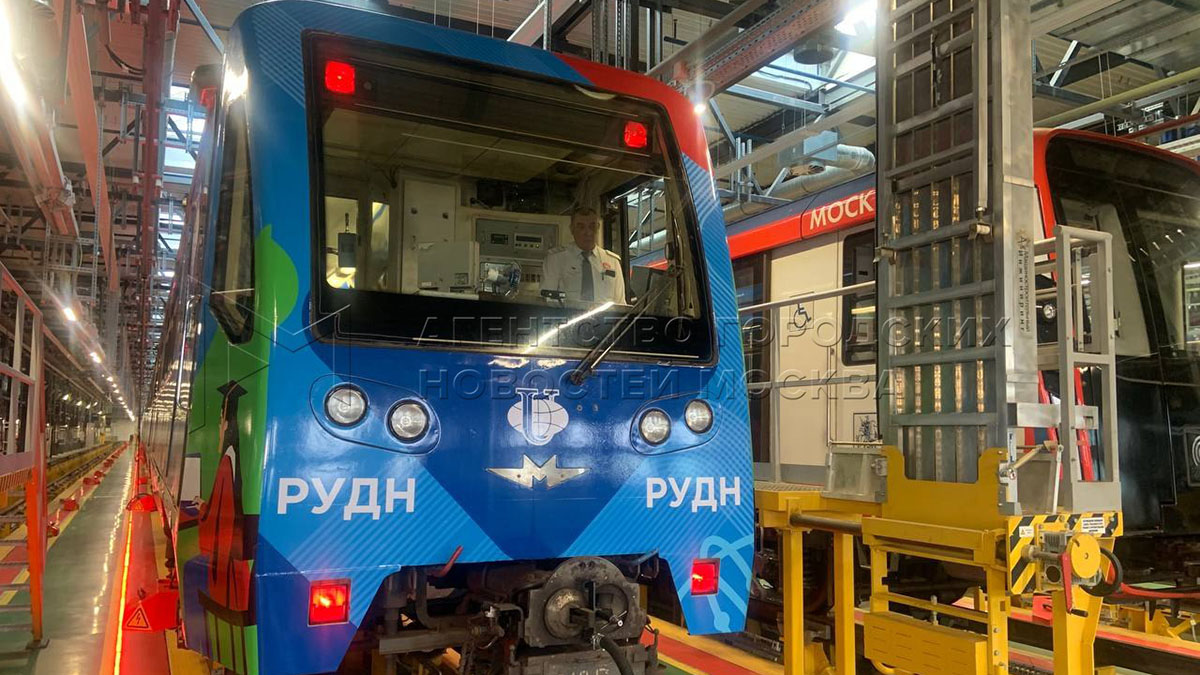 Тематический поезд в честь 65-летия РУДН запустили на Сокольнической линии метро