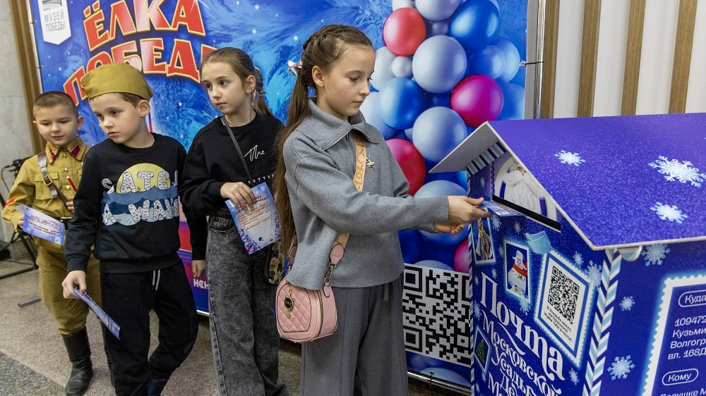 В Музее Победы заработала «Почта Деда Мороза»