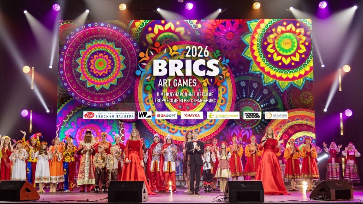 Москва примет вторые международные детские Творческие игры стран БРИКС
