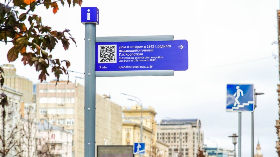 Более 4,7 тысячи домовых и городских указателей установили в Москве в этом году
