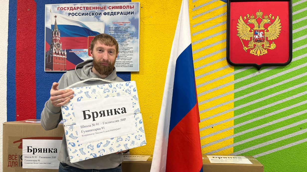 «Гуманитарка-91»: в районе Арбат действует проект помощи больницам ЛНР