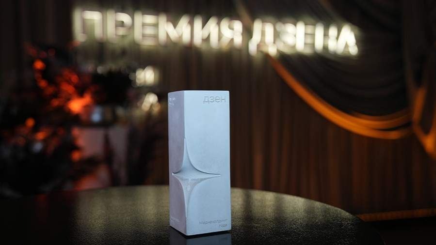 Церемония награждения премией «Люди слова» состоялась в московском кинотеатре