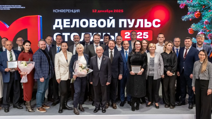 Участники отчетного мероприятия Московской торгово-промышленной палаты во главе с президентом МТПП Владимиром Платоновым