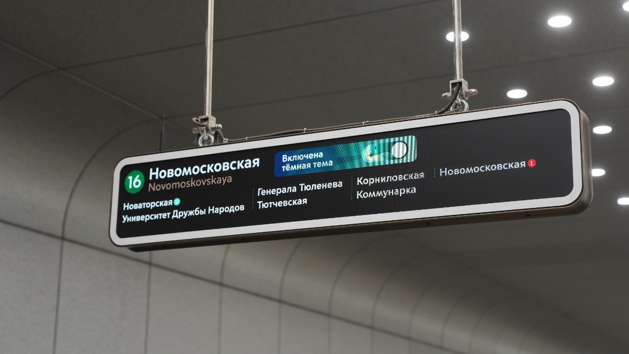 Дептранс запустил голосование о цветовом оформлении указателей в метро