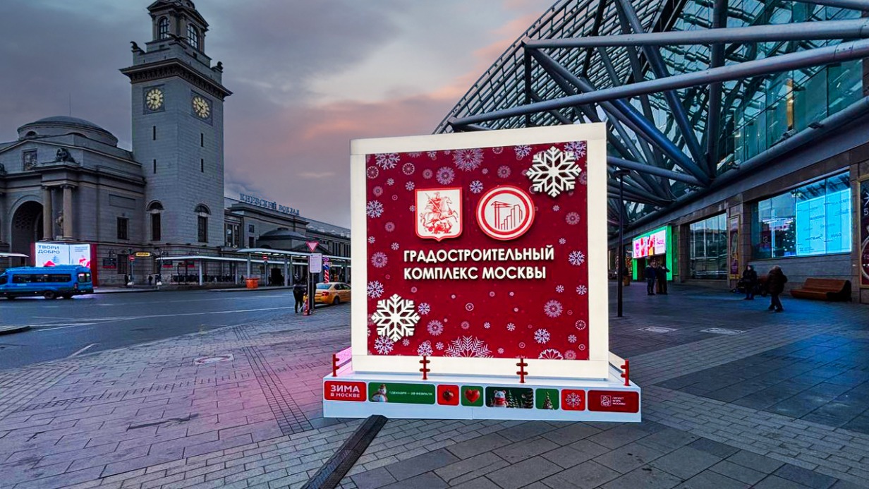 Овчинский: Новогодний арт-объект на площади Киевского вокзала расскажет о градостроительных достижениях столицы