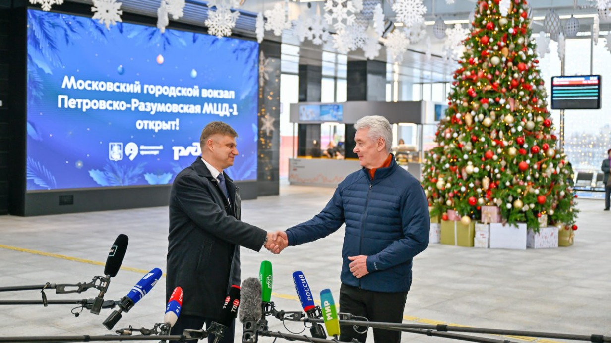 Собянин и Белозеров открыли на МЦД-1 новый вокзал «Петровско-Разумовская»