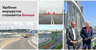 Удобных маршрутов становится больше