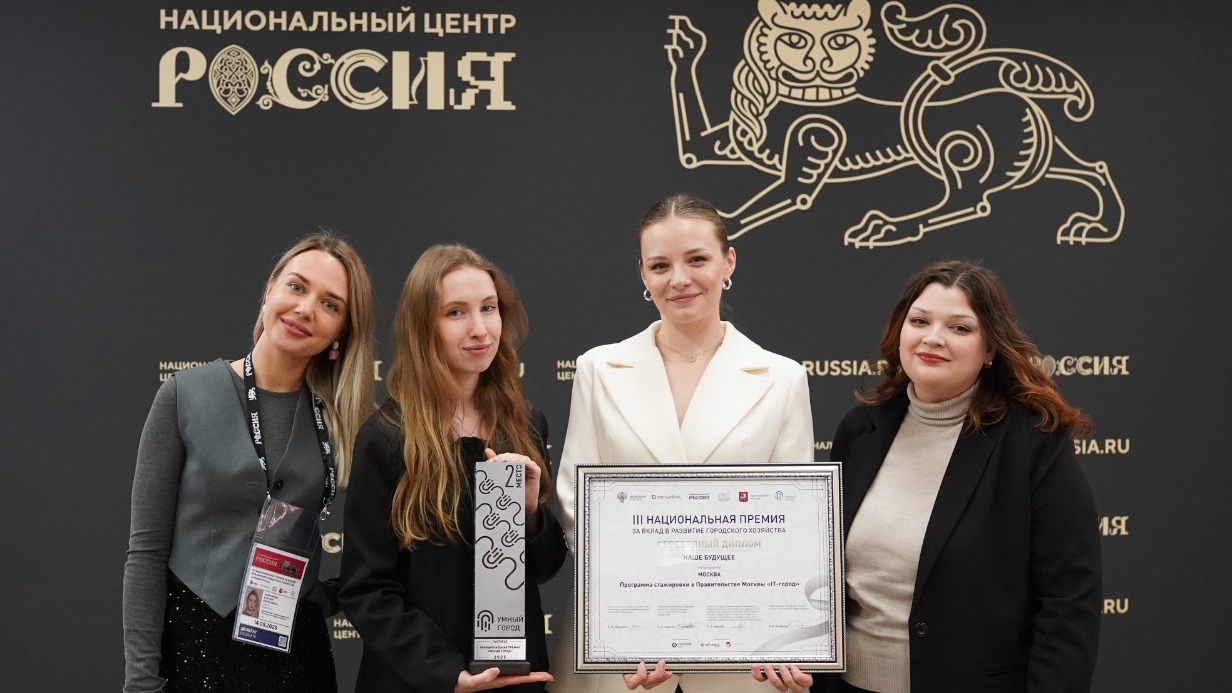 Сергунина: Цифровые проекты столицы за год удостоены почти 70 наград