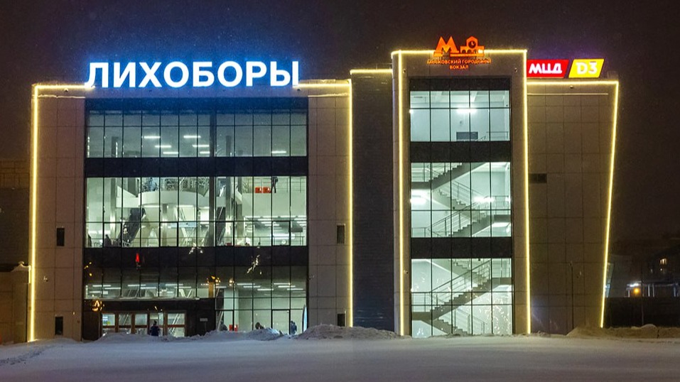 Владимир Ефимов: Общественно-деловой комплекс построят возле городского вокзала Лихоборы по проекту КРТ