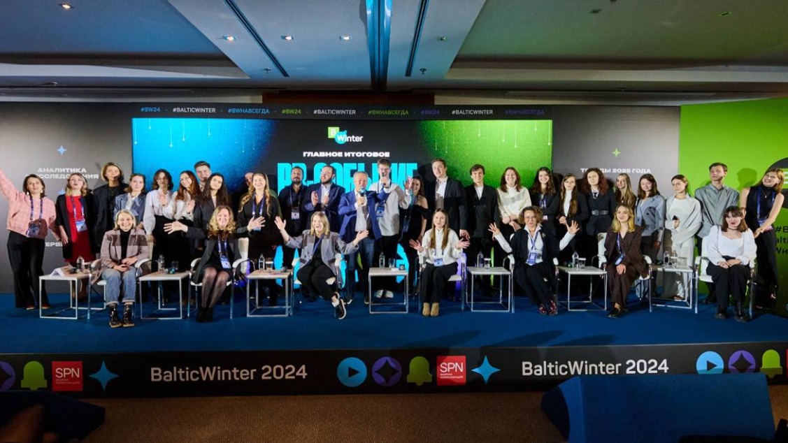 Эксперты обсудят будущее российского рынка коммуникаций на форуме Baltic Winter